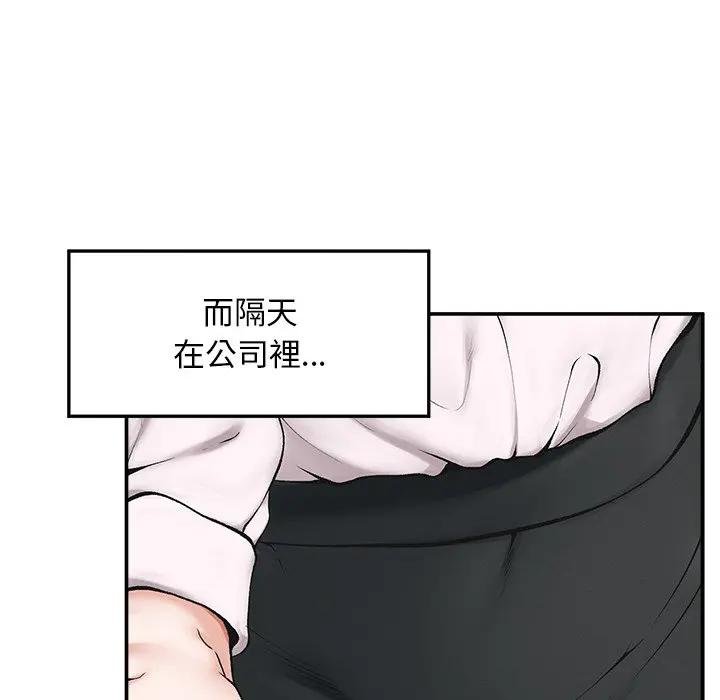 超導體覺醒第32話