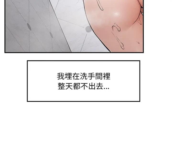 超導體覺醒第32話