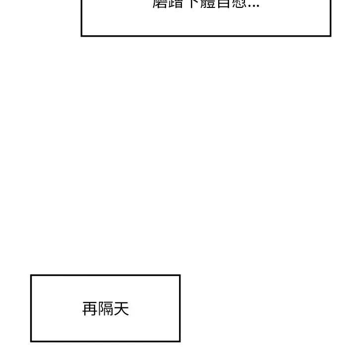 超導體覺醒第32話