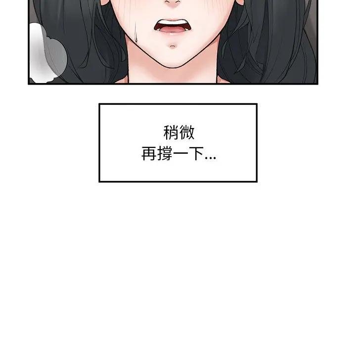 超導體覺醒第32話