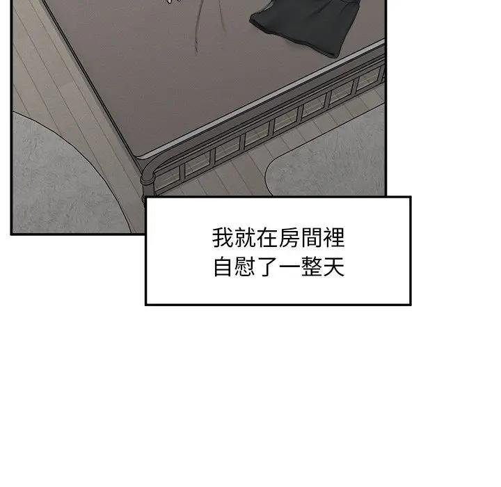 超導體覺醒第32話