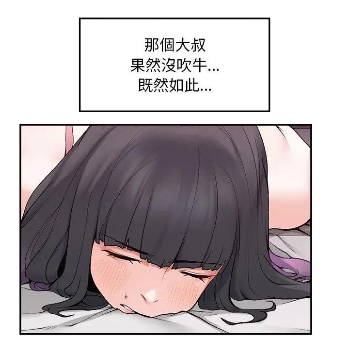 超導體覺醒第32話