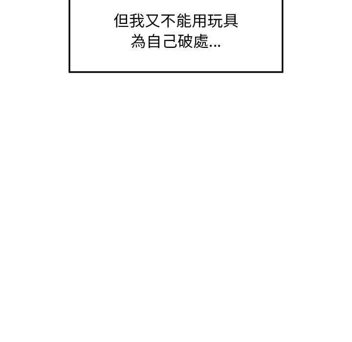 超導體覺醒第32話