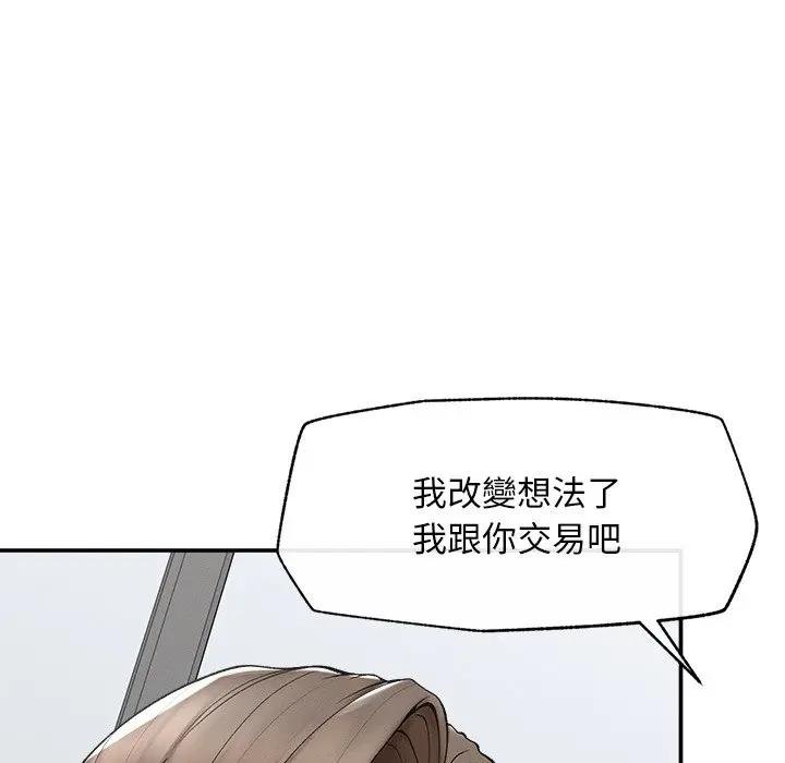 超導體覺醒第32話