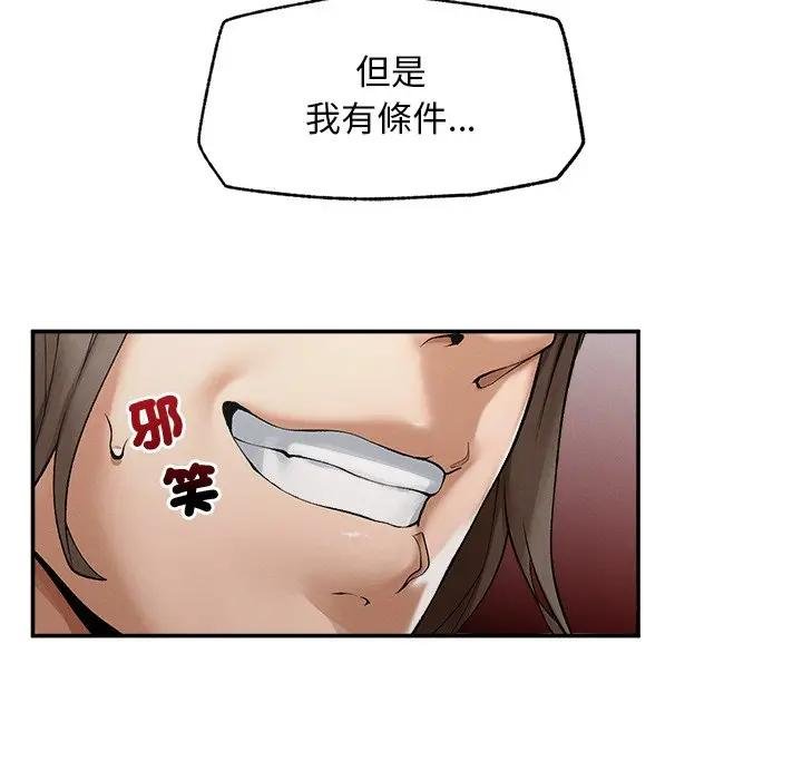 超導體覺醒第32話