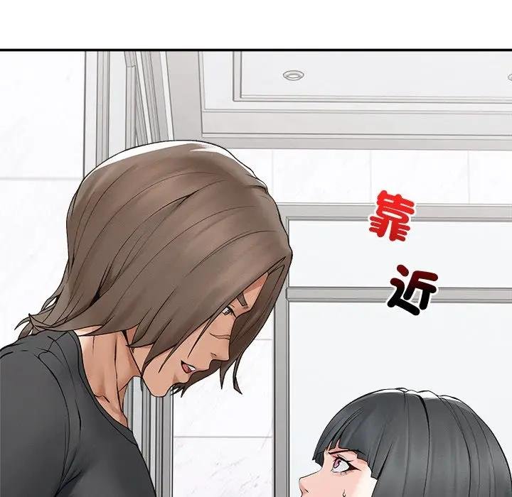 超導體覺醒第32話