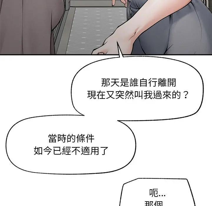 超導體覺醒第32話