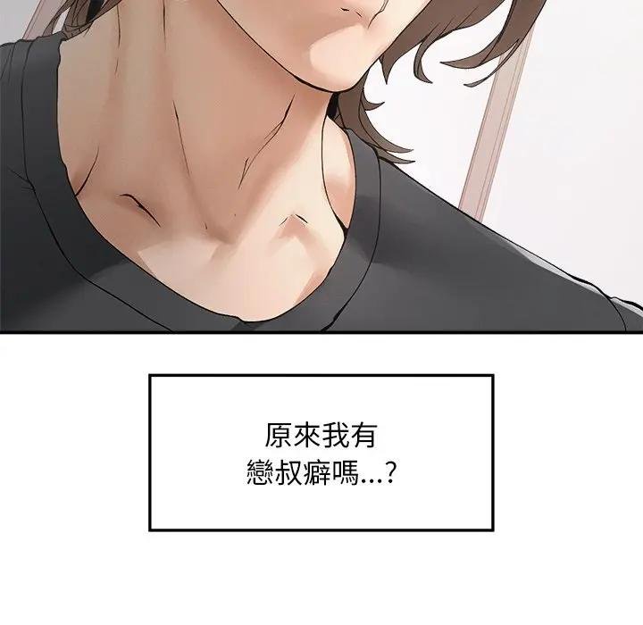 超導體覺醒第32話