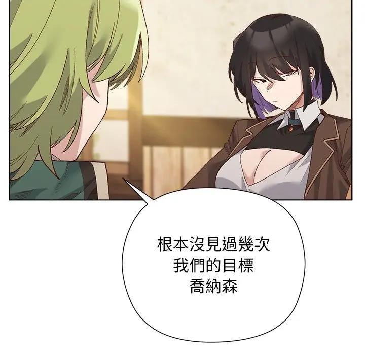 小姐由我來守護第14話