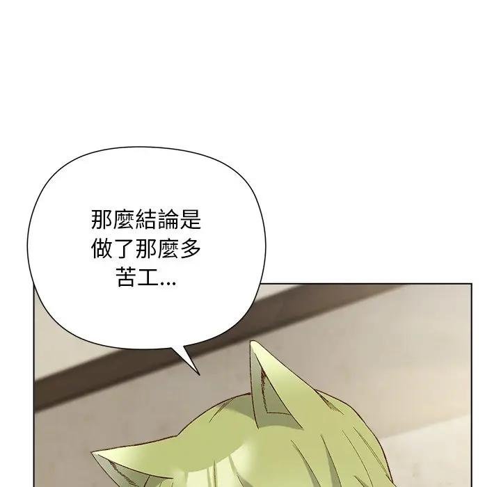 小姐由我來守護第14話