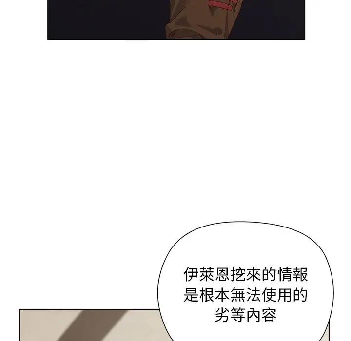 小姐由我來守護第14話