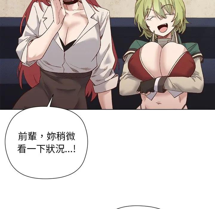 小姐由我來守護第14話