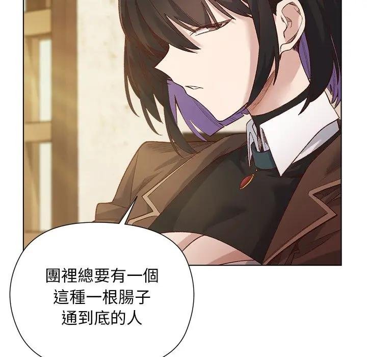 小姐由我來守護第14話