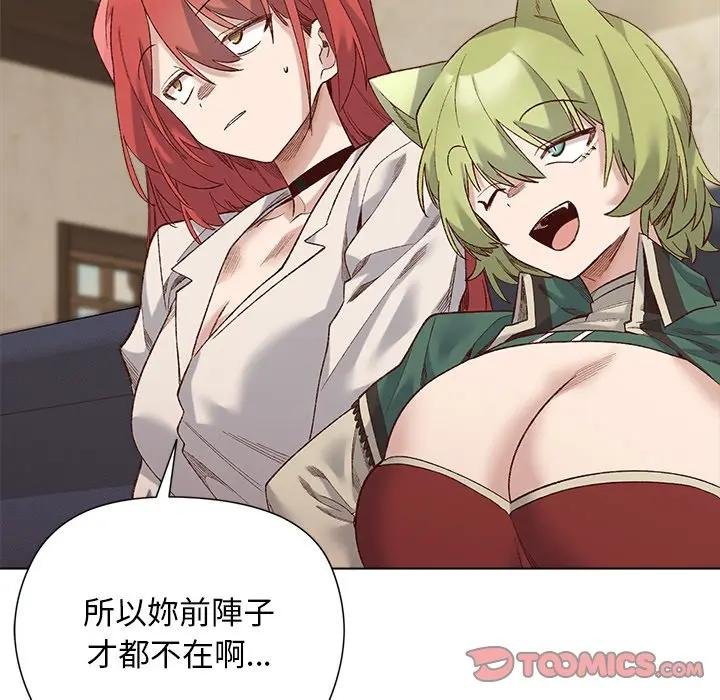 小姐由我來守護第14話