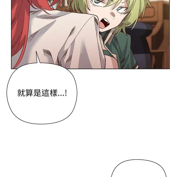 小姐由我來守護第14話