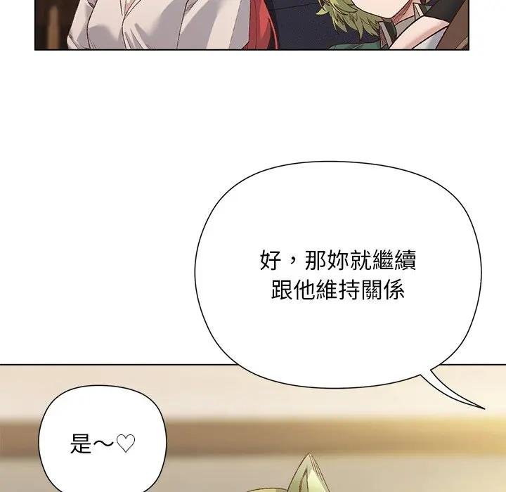 小姐由我來守護第14話