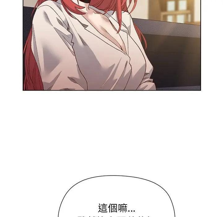 小姐由我來守護第14話