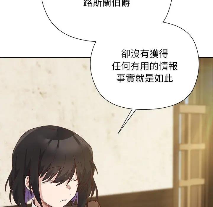 小姐由我來守護第14話