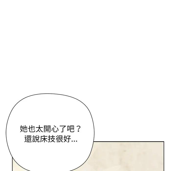 小姐由我來守護第14話