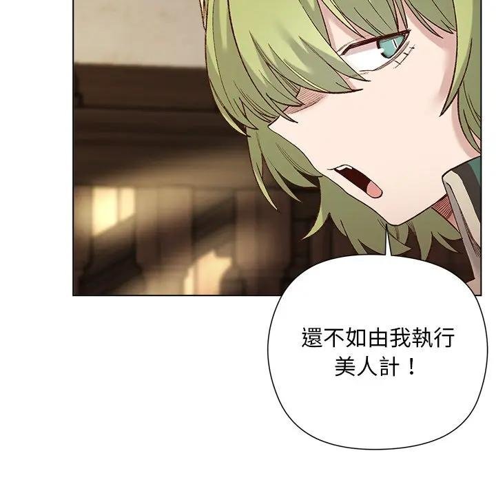 小姐由我來守護第14話