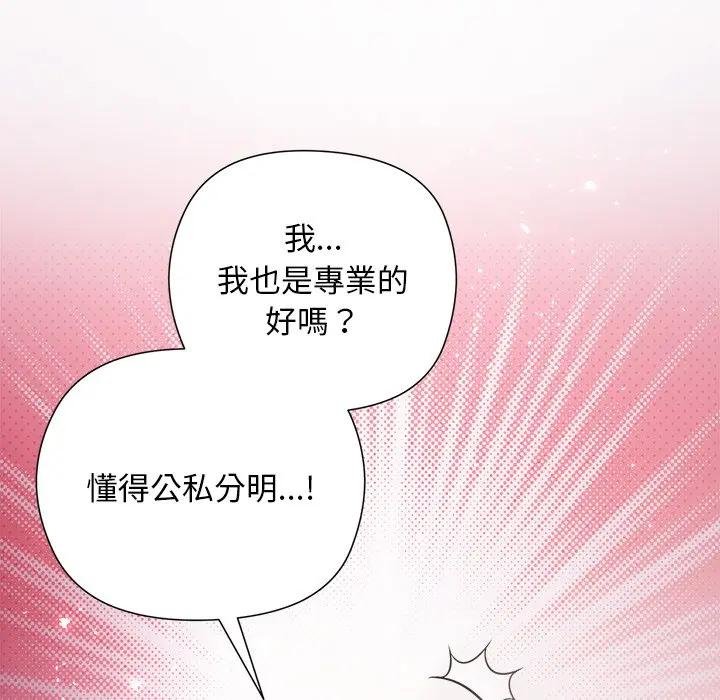 小姐由我來守護第14話