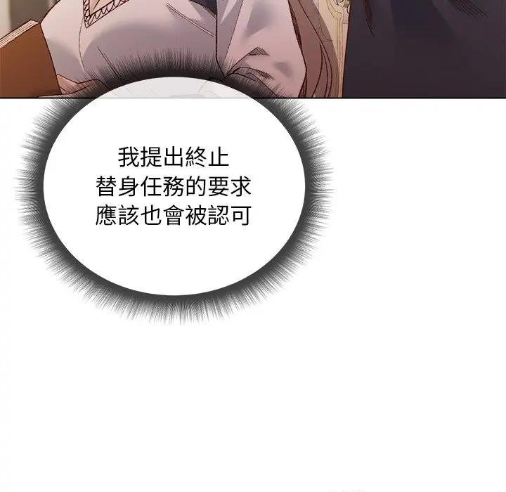 小姐由我來守護第14話