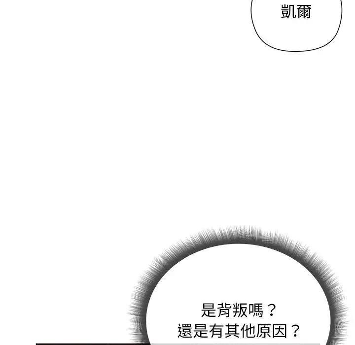 小姐由我來守護第14話