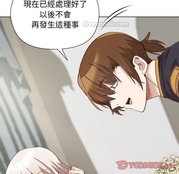 小姐由我來守護第14話