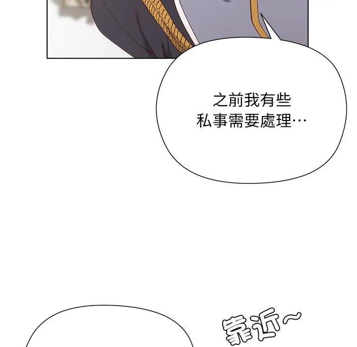 小姐由我來守護第14話