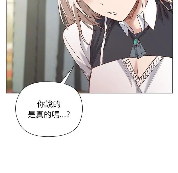 小姐由我來守護第14話