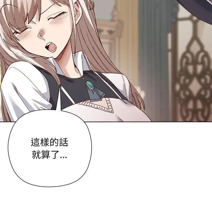 小姐由我來守護第14話