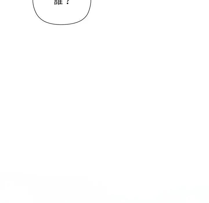 小姐由我來守護第14話