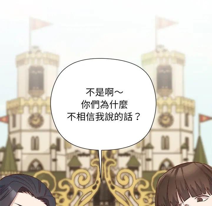 小姐由我來守護第14話