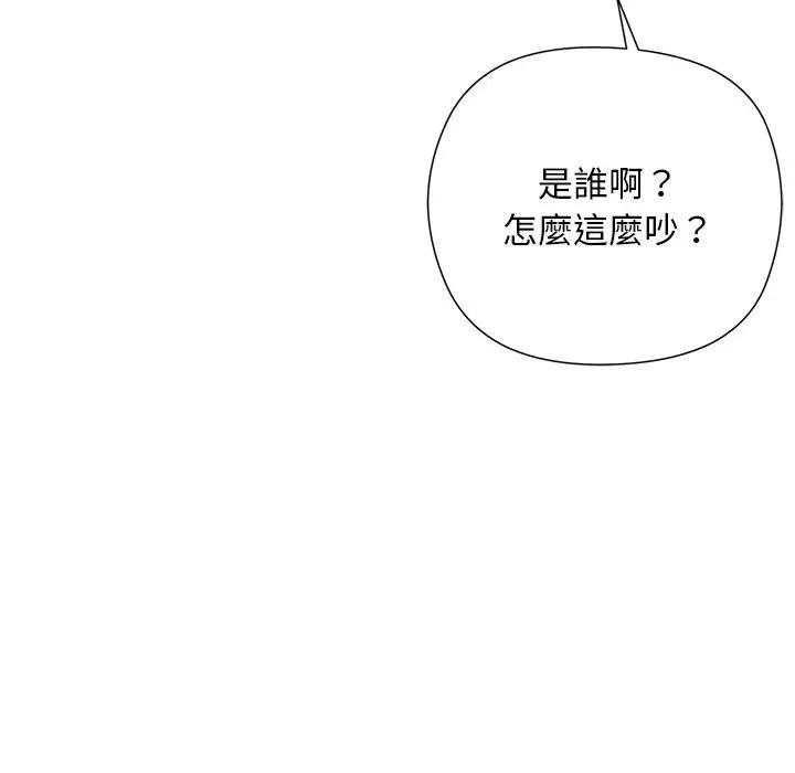 小姐由我來守護第14話