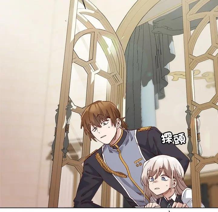 小姐由我來守護第14話