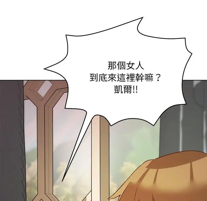 小姐由我來守護第14話