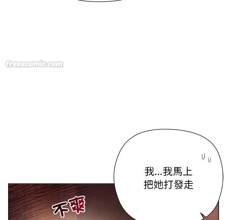 小姐由我來守護第14話