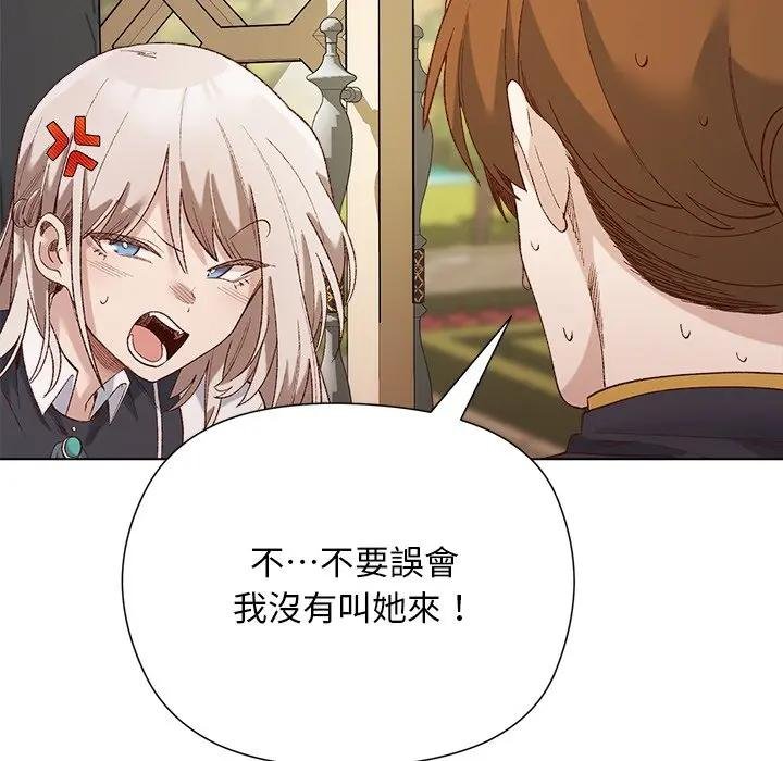 小姐由我來守護第14話