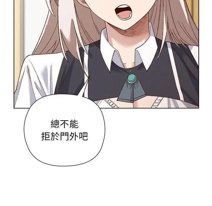 小姐由我來守護第14話