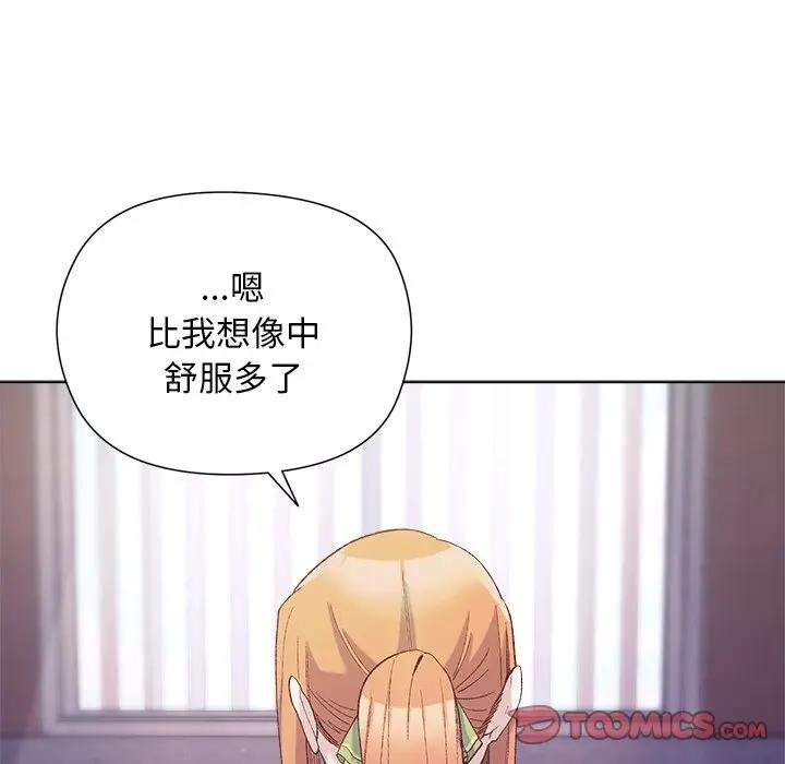 小姐由我來守護第14話