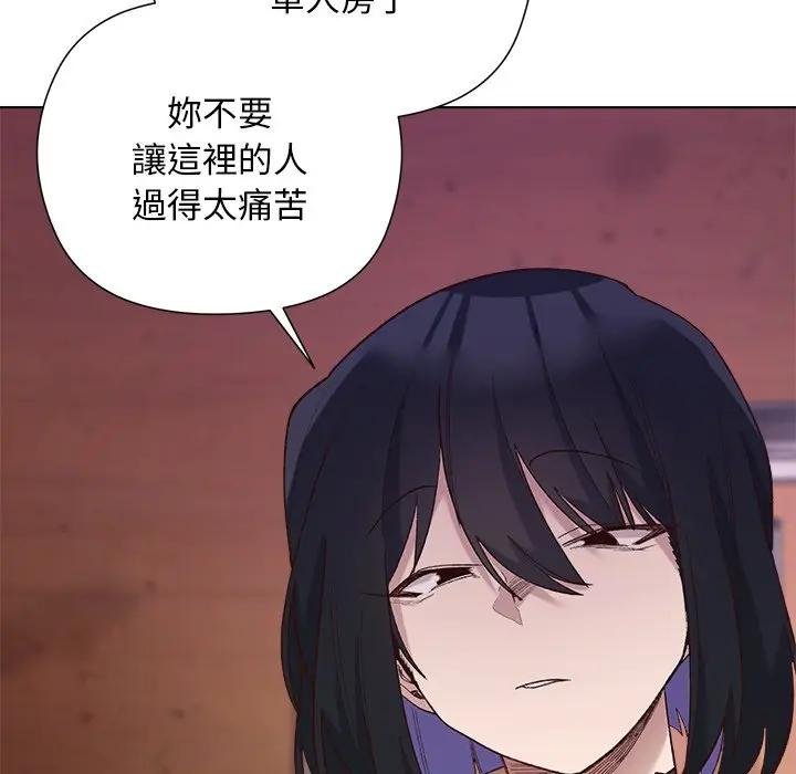 小姐由我來守護第14話