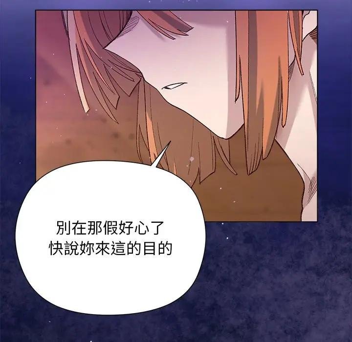 小姐由我來守護第14話