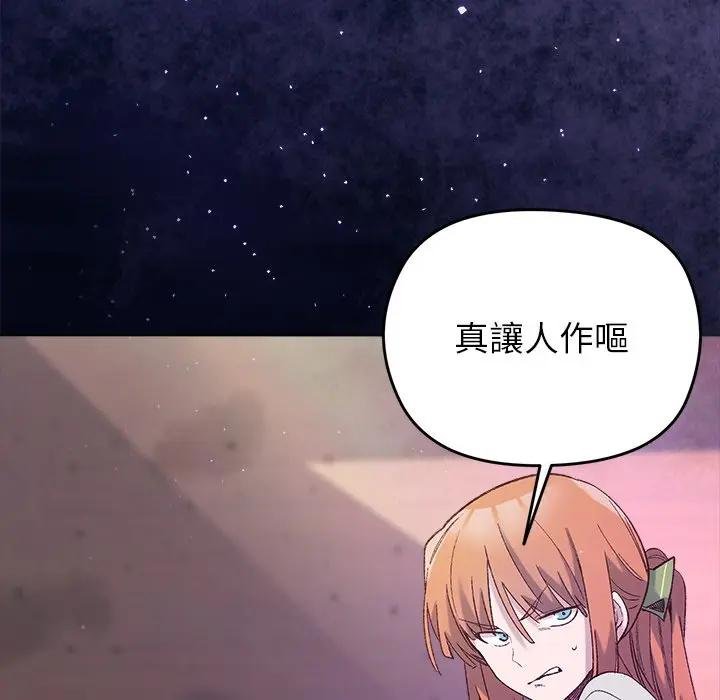 小姐由我來守護第14話