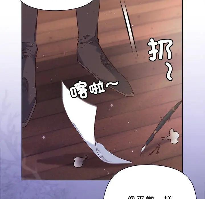 小姐由我來守護第14話