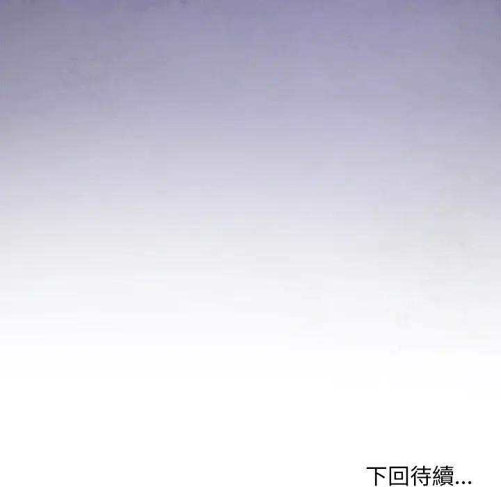 小姐由我來守護第14話