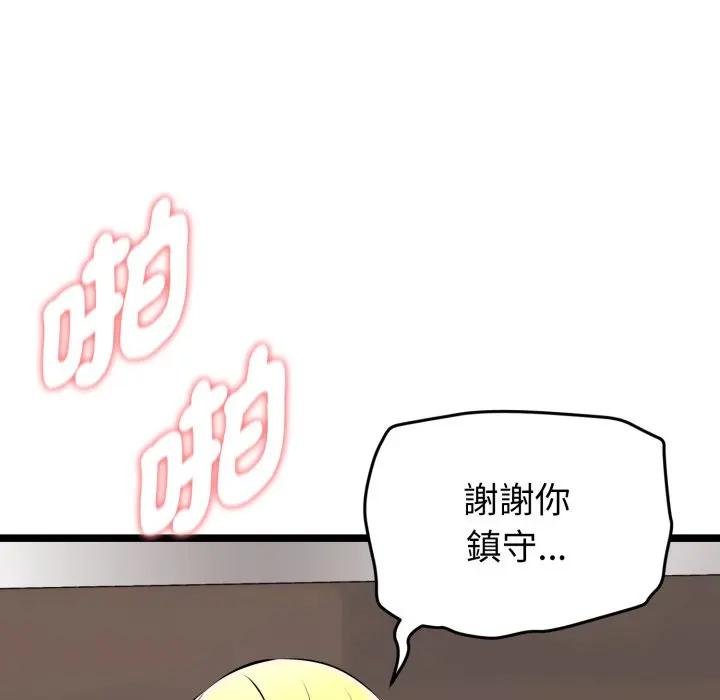 啟動復仇系統第15話