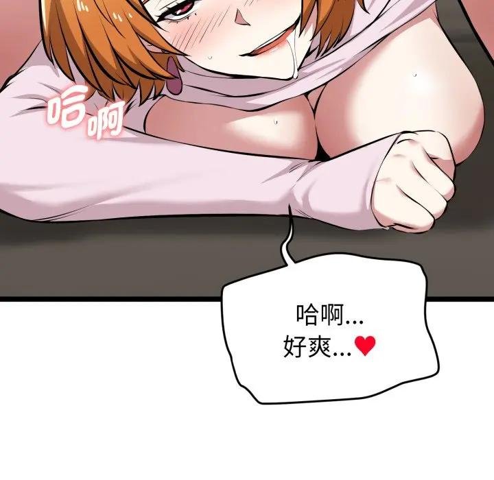 啟動復仇系統第15話