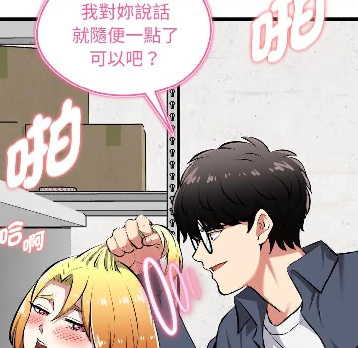 啟動復仇系統第15話