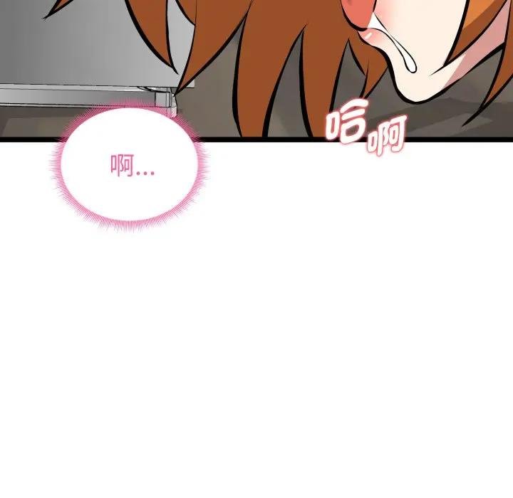 啟動復仇系統第15話