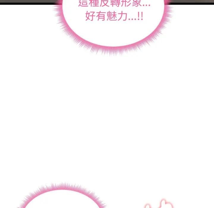 啟動復仇系統第15話